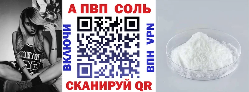 Alfa_PVP мука  Купить  Грязовец 