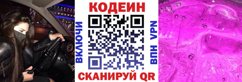 Купить  Грязовец  Codein напиток Lean (лин) 