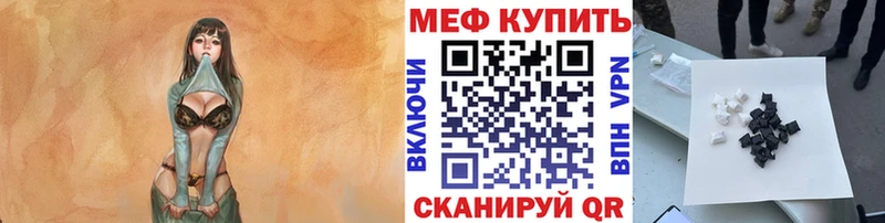 Меф мяу мяу  Грязовец 