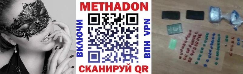 Купить где  Грязовец  Метадон VHQ 
